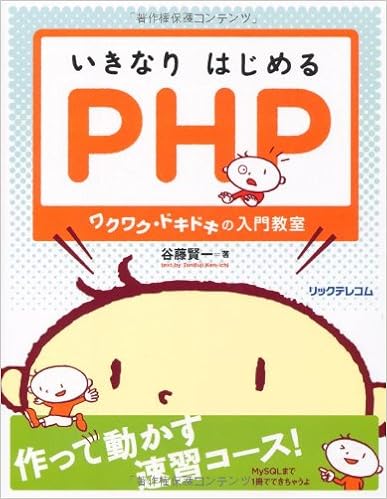 PHPの学習におすすめの参考書籍8選 | CodeCampus